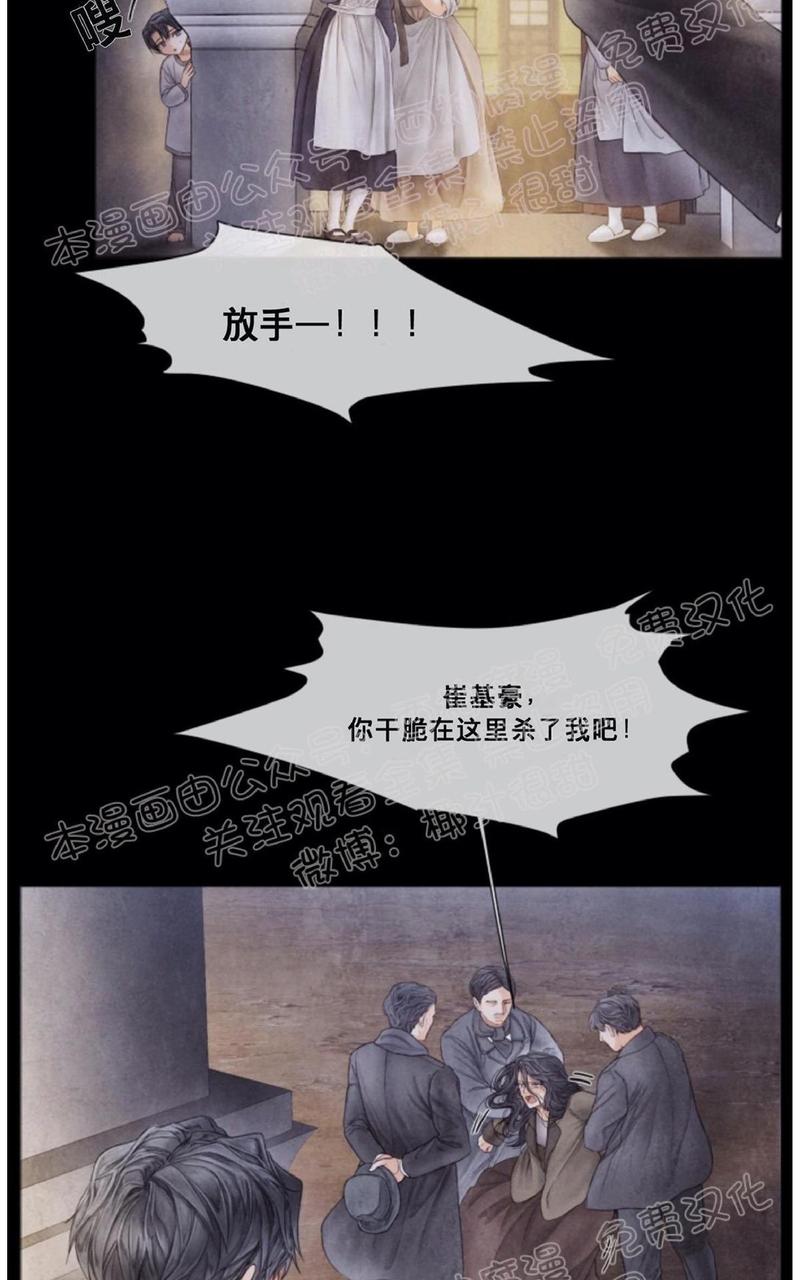 破碎的梦粤语女声版漫画,第33话3图