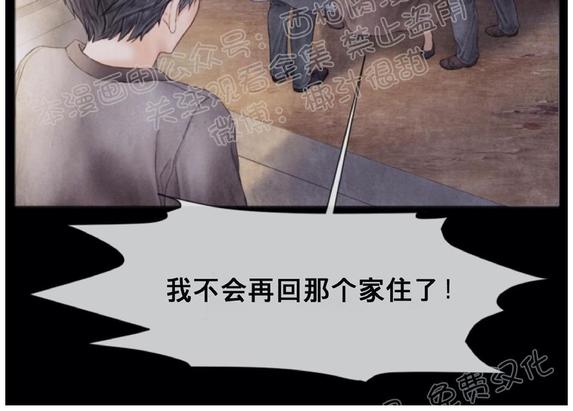 破碎的梦粤语女声版漫画,第33话4图