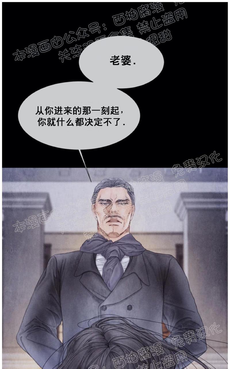 破碎的梦粤语女声版漫画,第33话5图