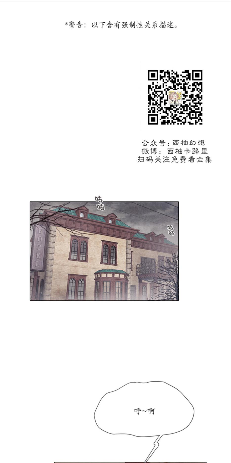 破碎的少年免费在线观看漫画,第60话1图