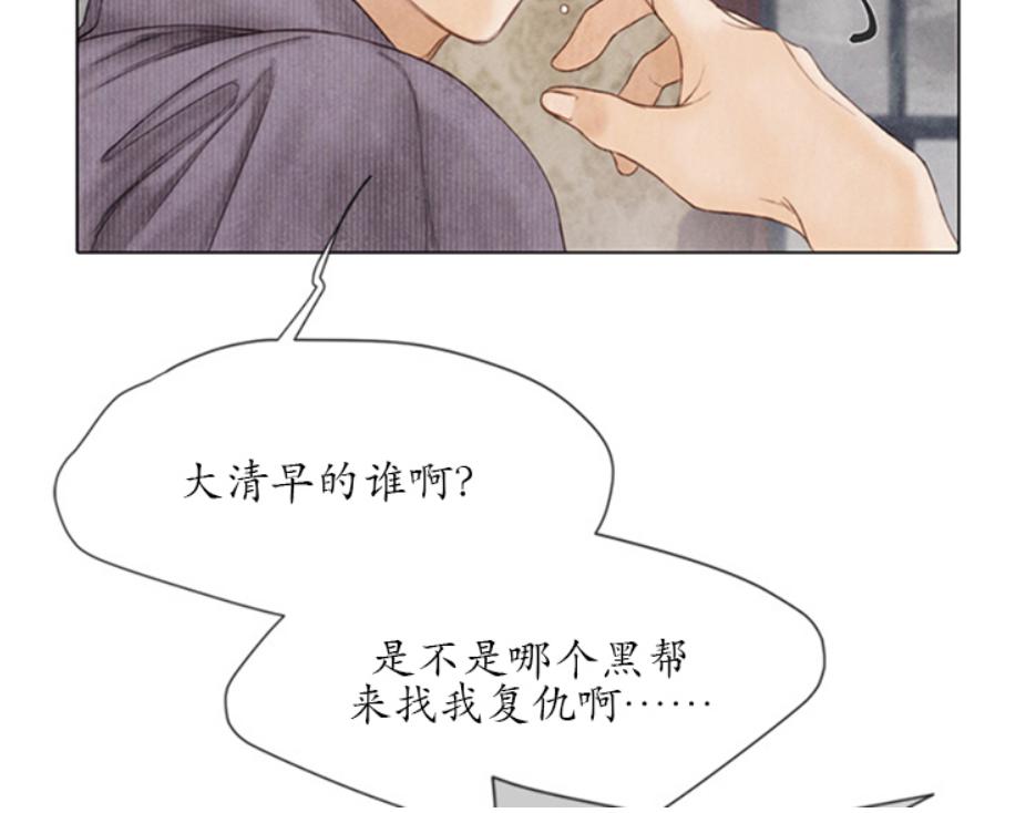 破碎的少年免费在线观看漫画,第60话4图