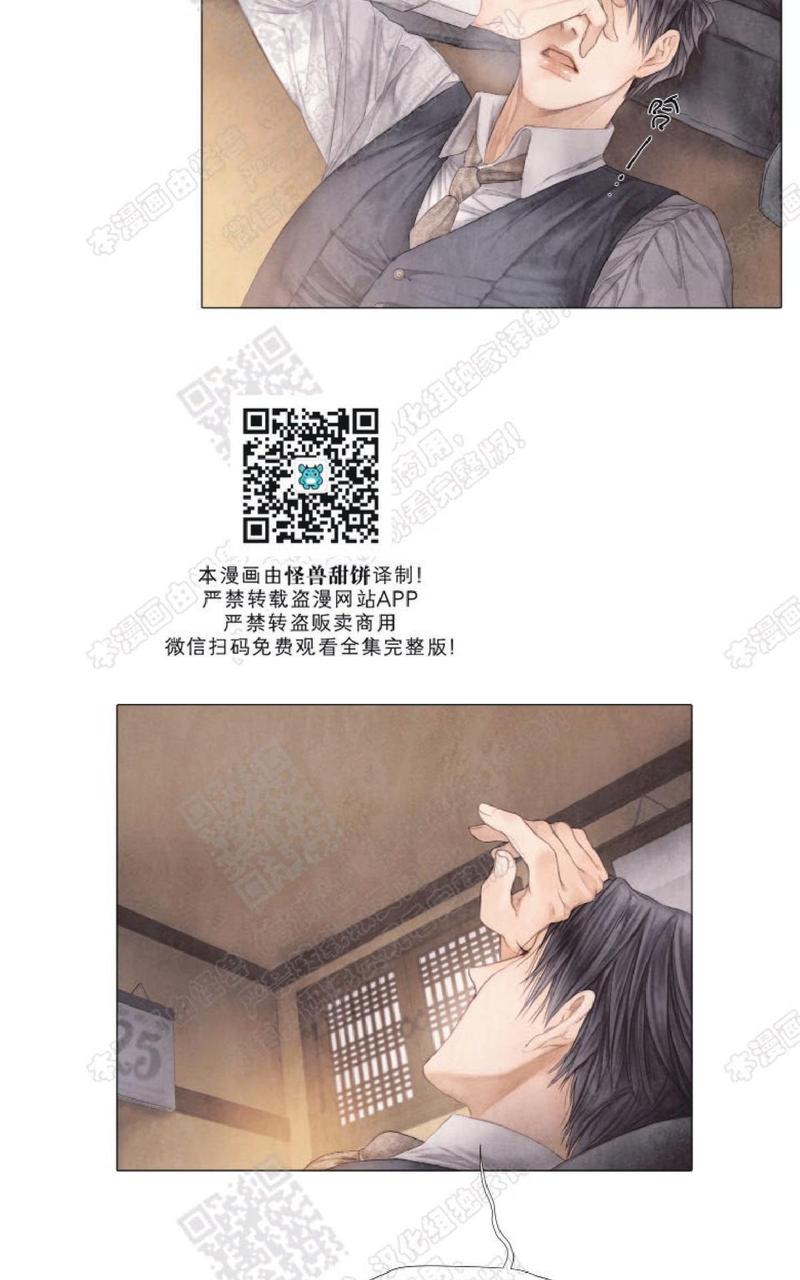 破碎的针管漫画,第21话4图