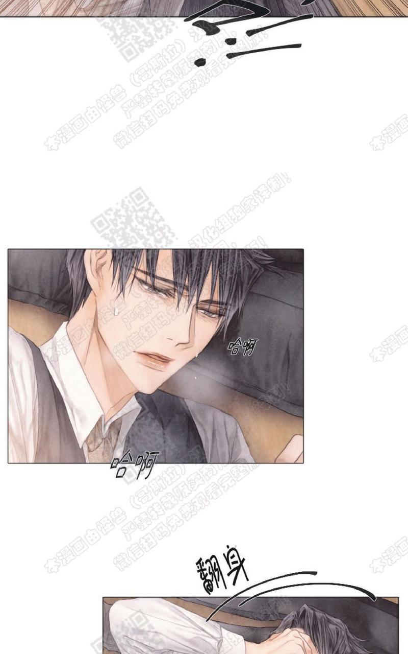 破碎的针管漫画,第21话3图