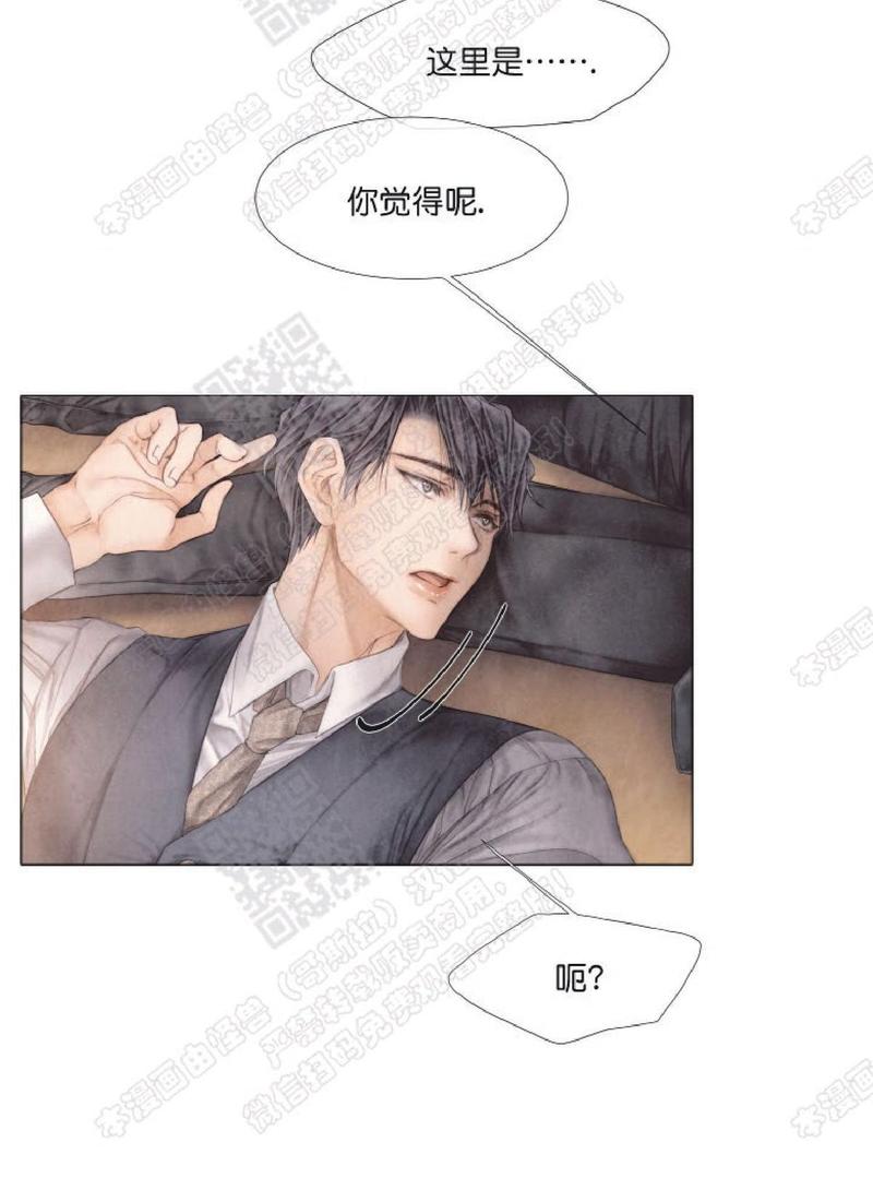 破碎的针管漫画,第21话5图