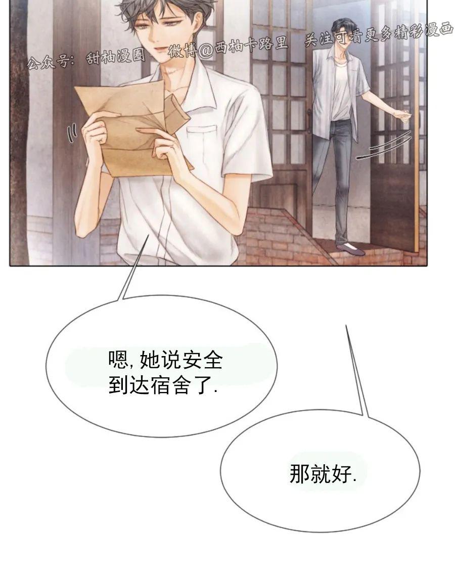 破碎的少年免费在线观看漫画,第71话3图