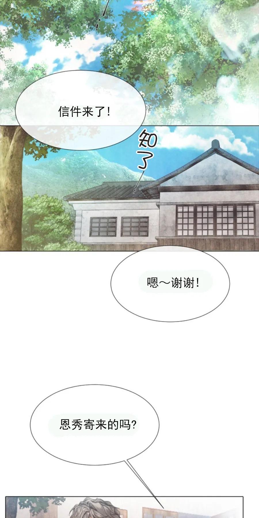 破碎的少年免费在线观看漫画,第71话2图