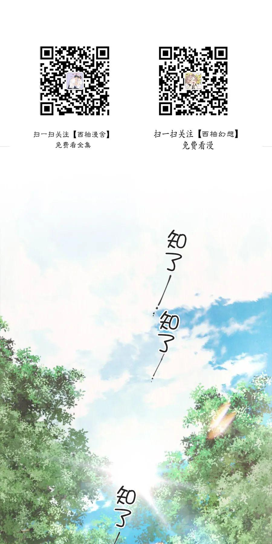 破碎的少年免费在线观看漫画,第71话1图