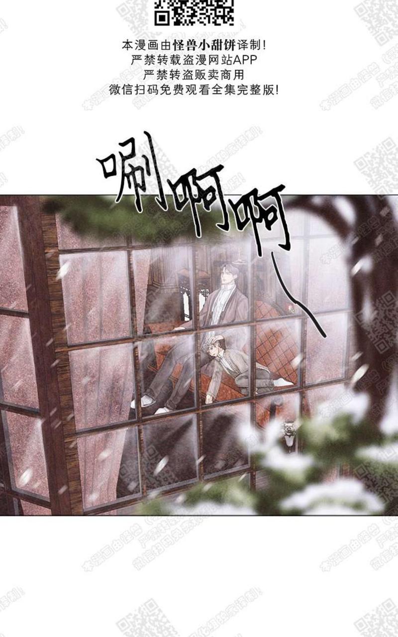 破碎的少年漫画第二季漫画,第9话2图