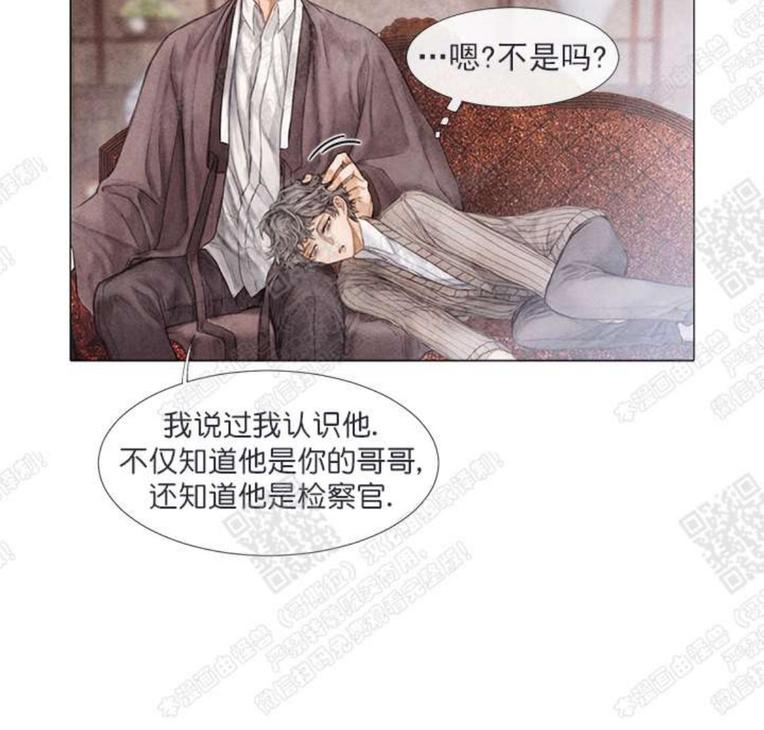 破碎的少年漫画第二季漫画,第9话4图