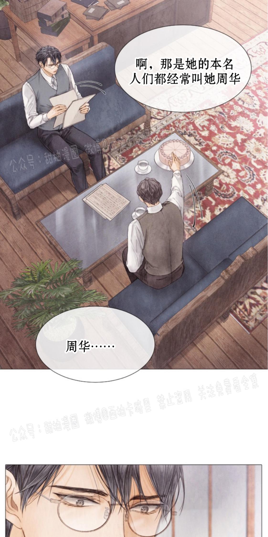 破碎的少年漫画更新时间漫画,第54话2图