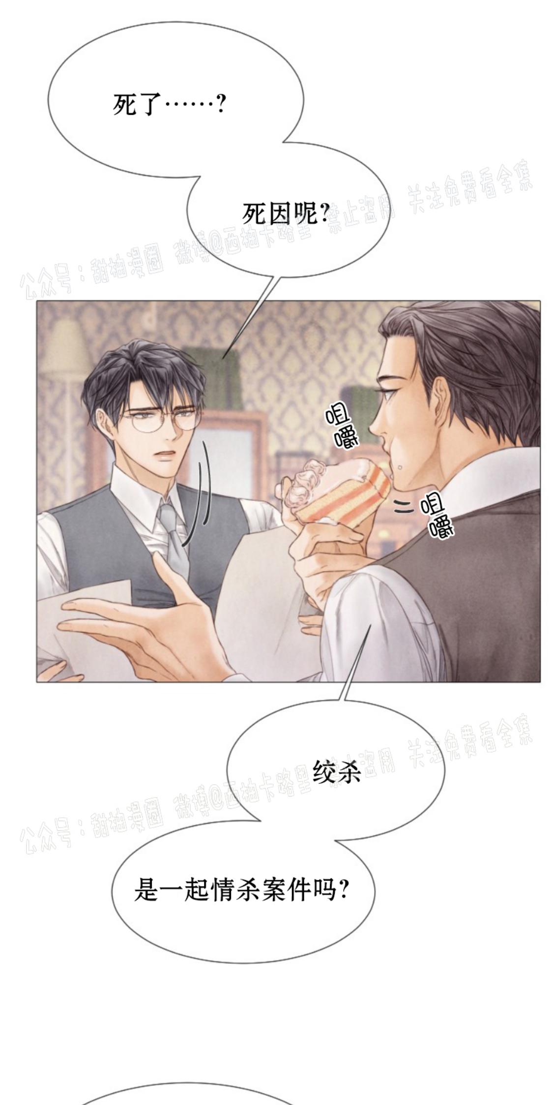 破碎的少年漫画更新时间漫画,第54话5图