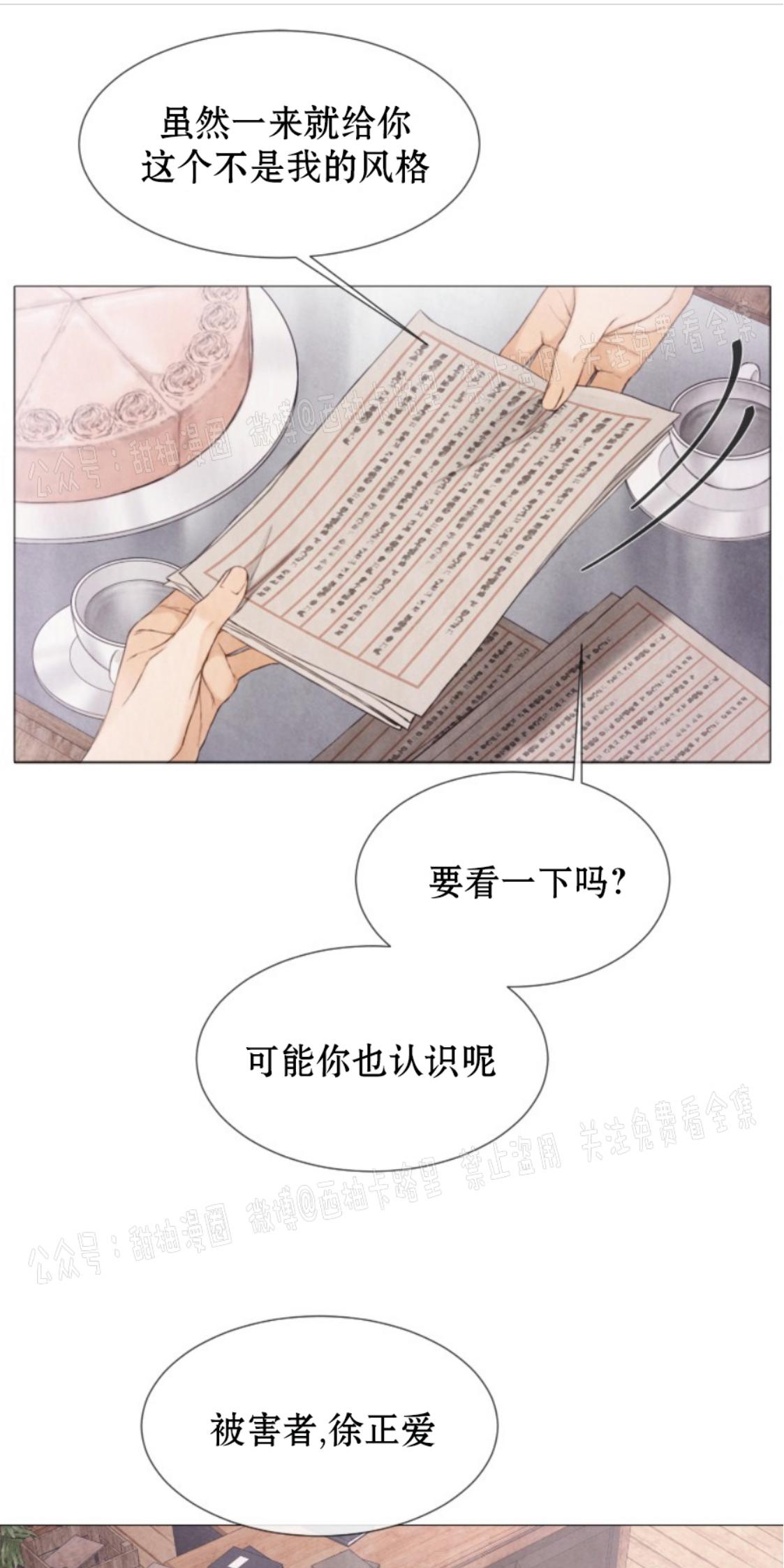 破碎的少年漫画更新时间漫画,第54话1图