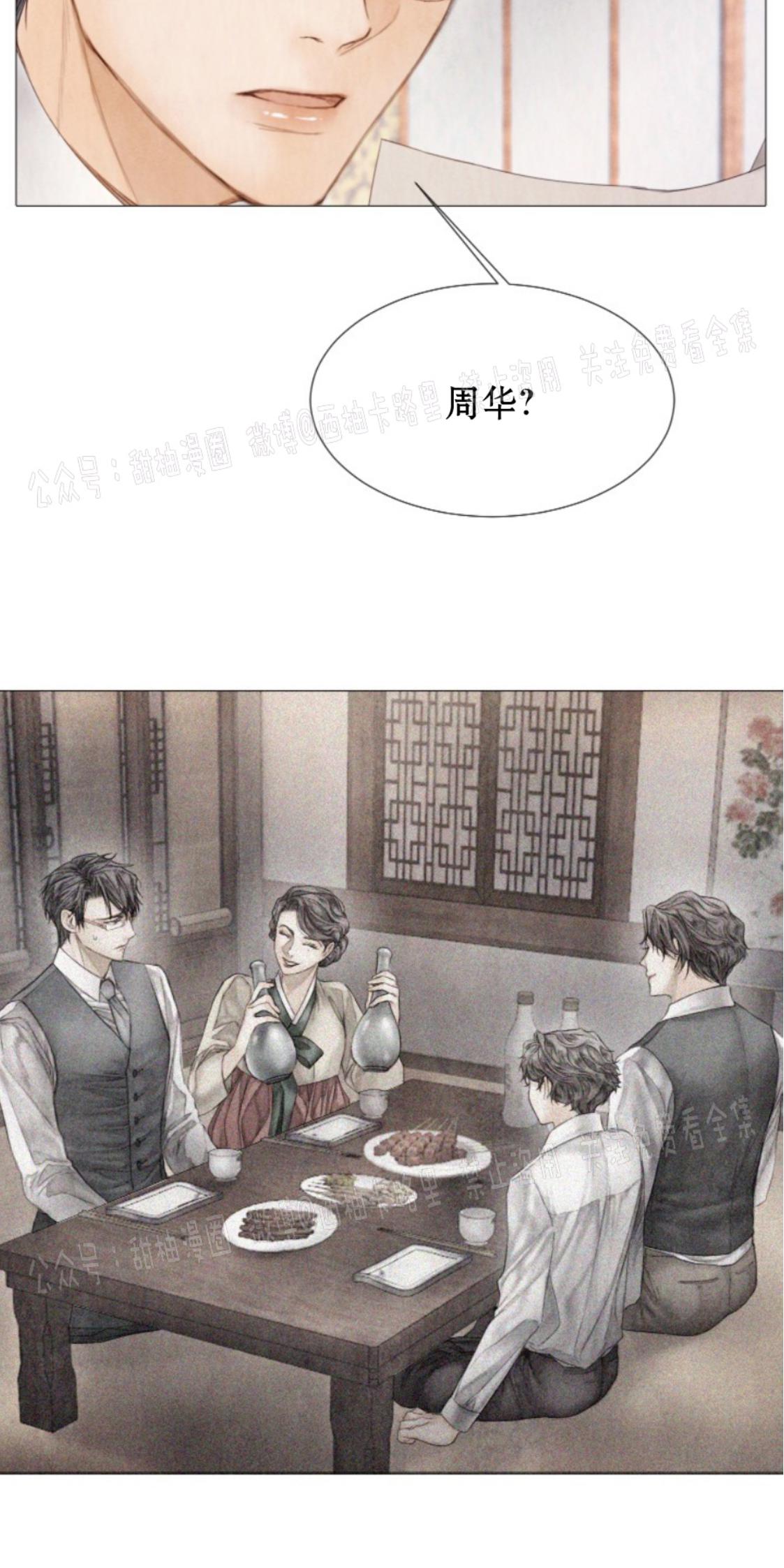 破碎的少年漫画更新时间漫画,第54话3图