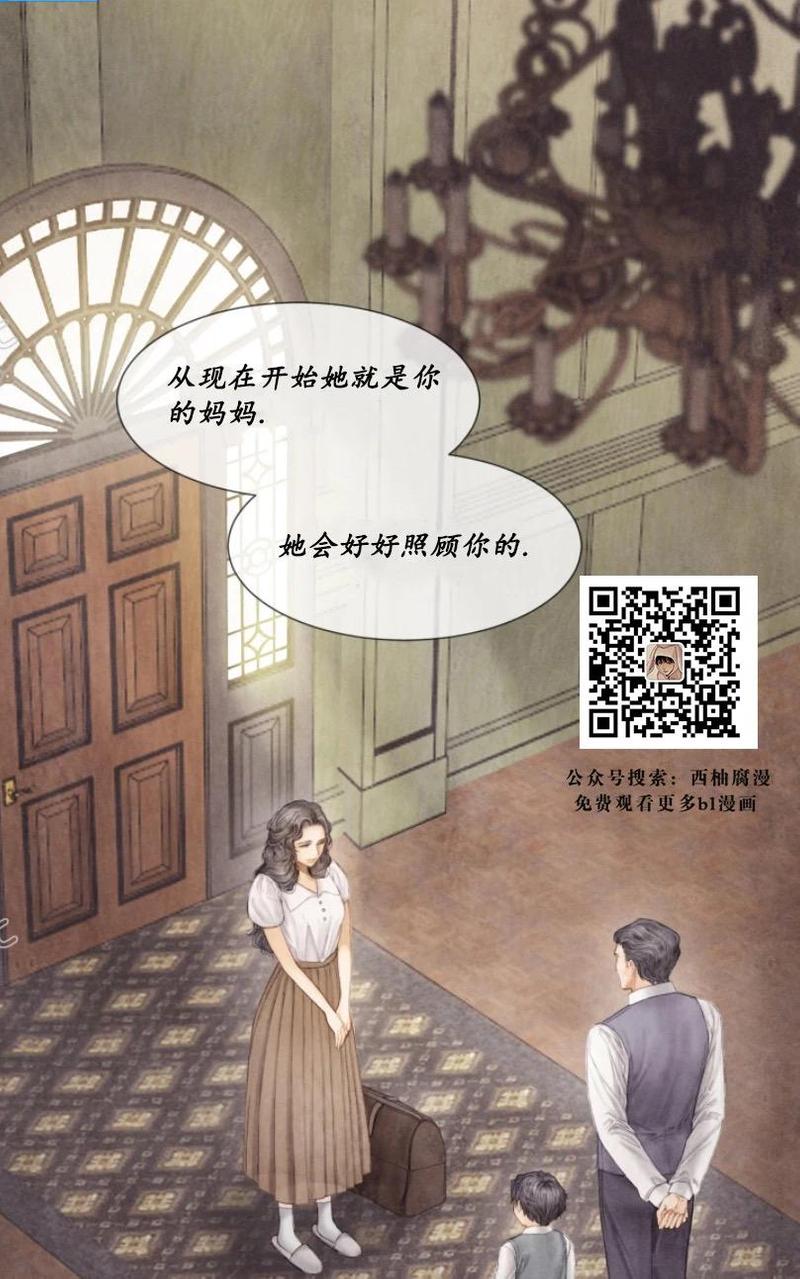 破碎的少年在线阅读漫画,第31话1图
