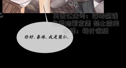破碎的少年在线阅读漫画,第31话4图