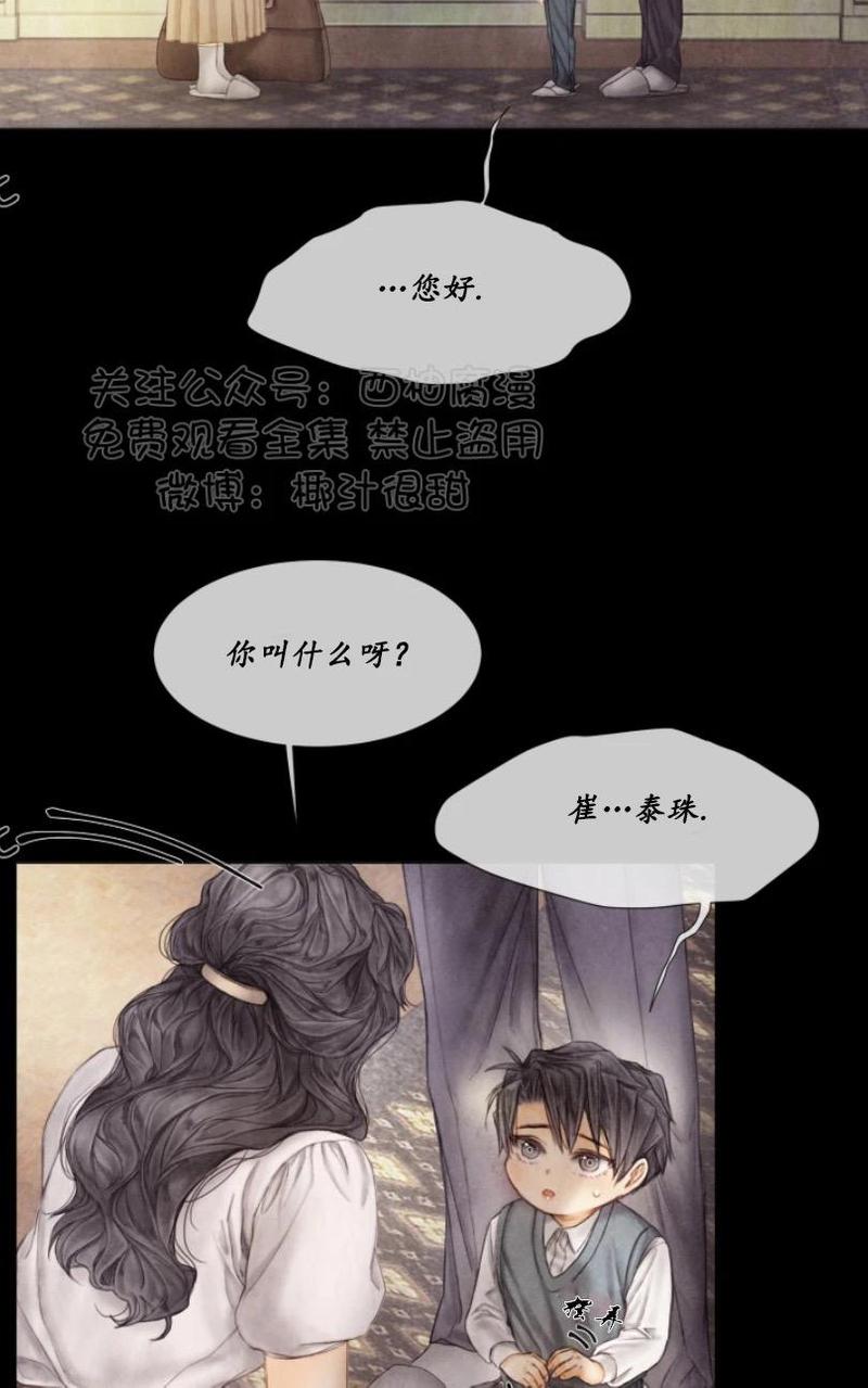 破碎的少年在线阅读漫画,第31话3图
