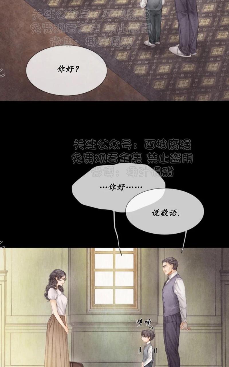 破碎的少年在线阅读漫画,第31话2图