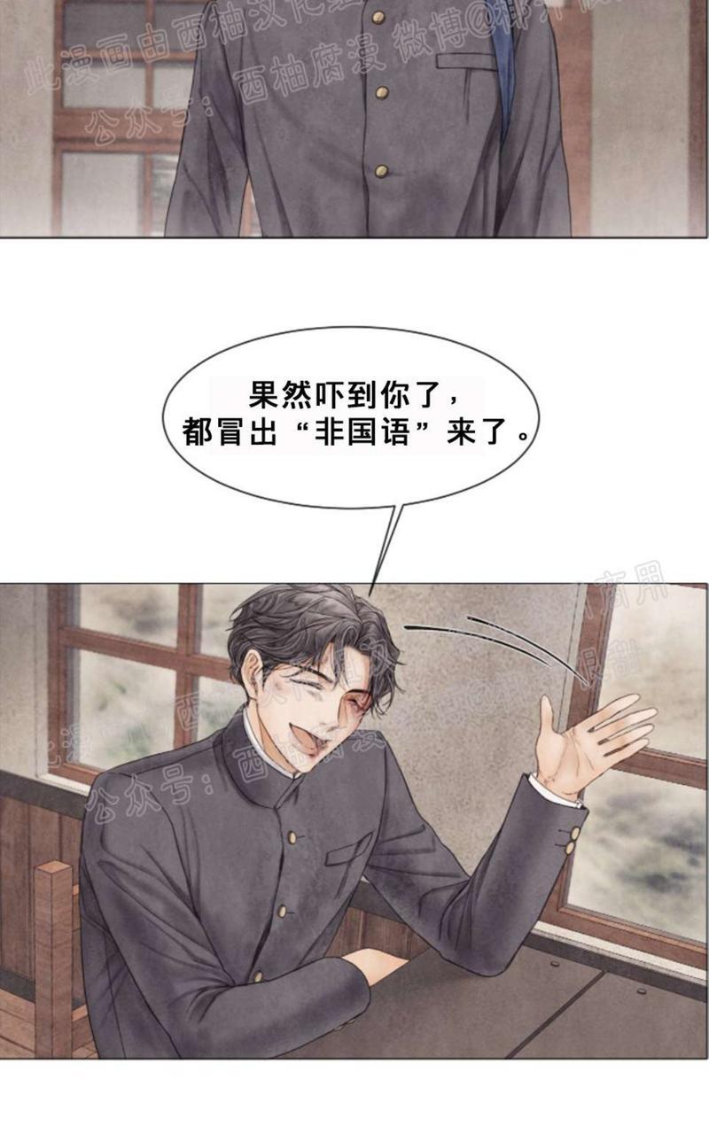 破碎的世界与无法歌唱的未来免费观看漫画,第43话2图