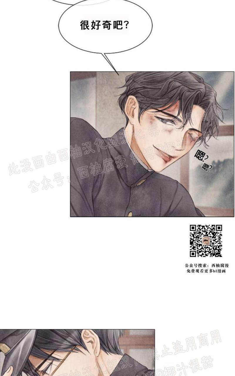 破碎的世界与无法歌唱的未来免费观看漫画,第43话5图