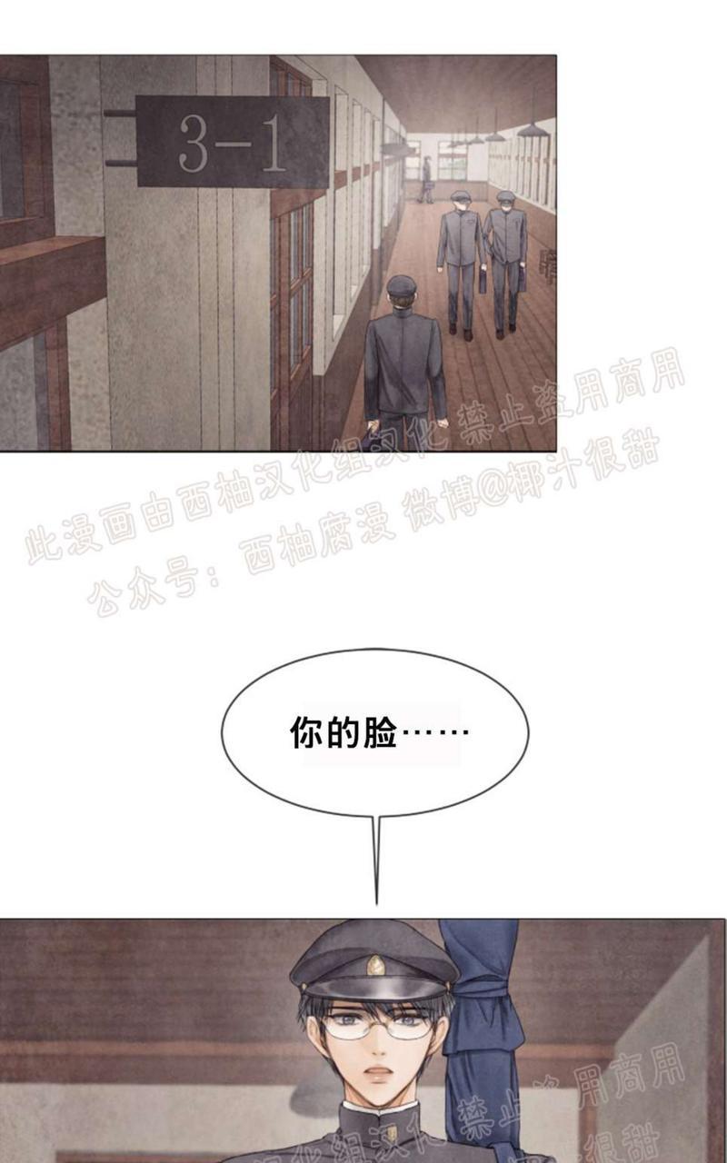 破碎的世界与无法歌唱的未来免费观看漫画,第43话1图