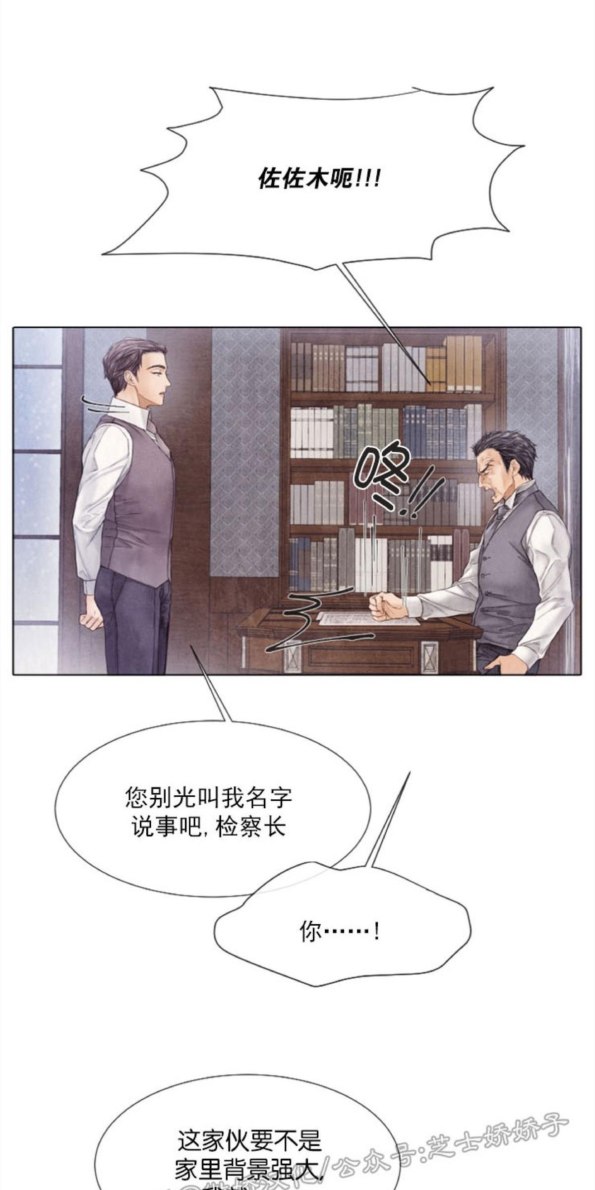 破碎的少年漫画免费下拉式漫画在线观看漫画,第74话4图