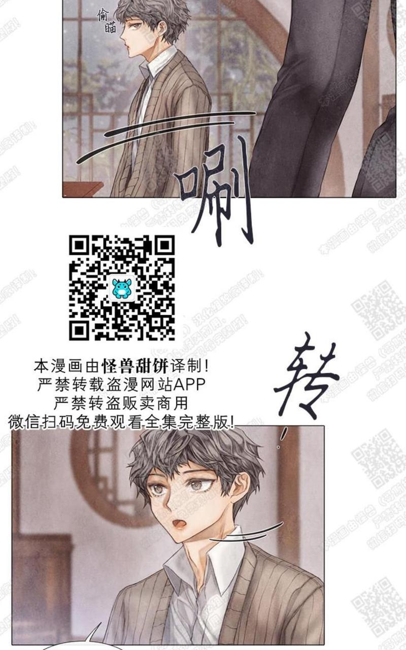 破碎的少年讲的什么漫画,第8话4图