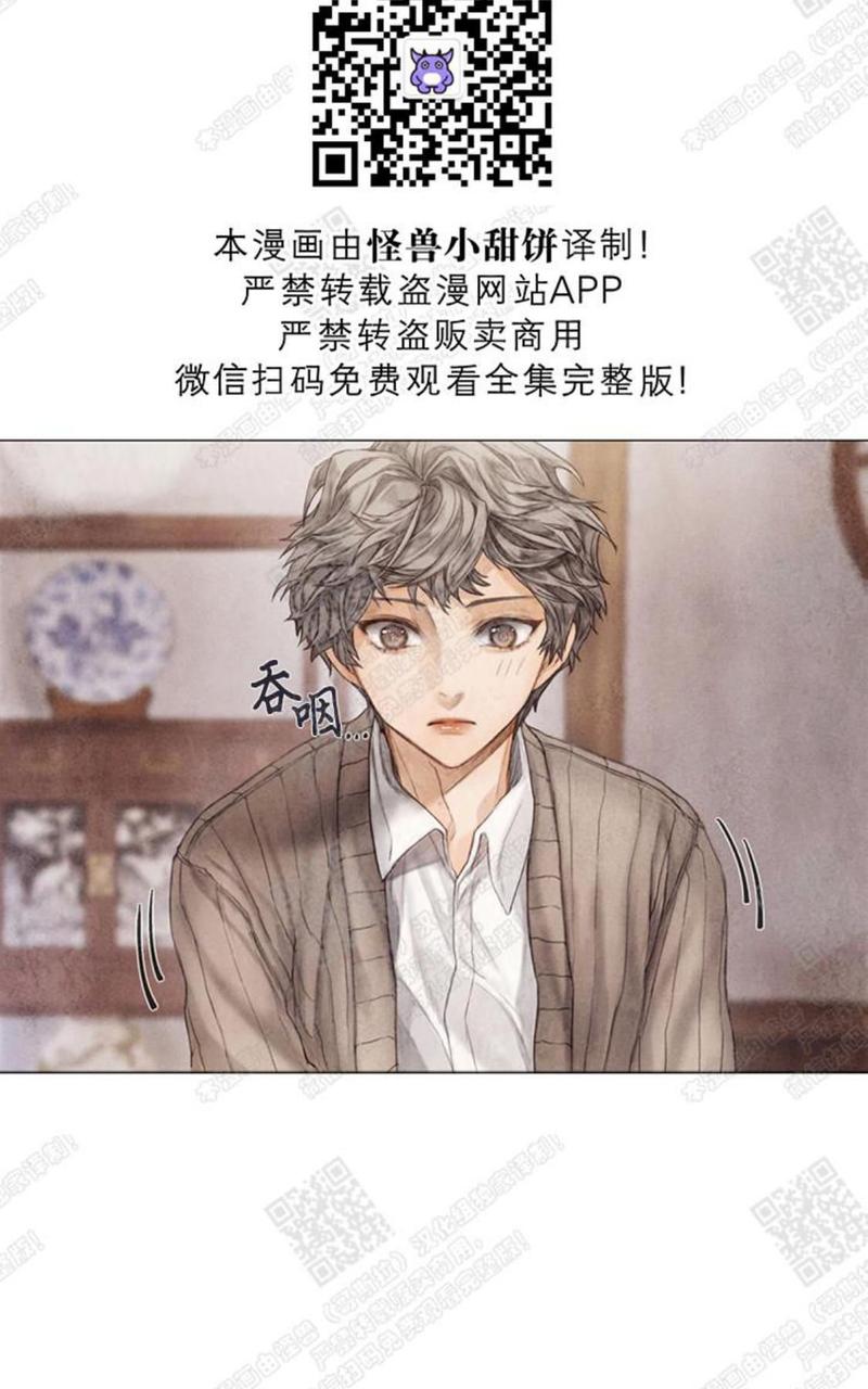 破碎的少年讲的什么漫画,第8话2图