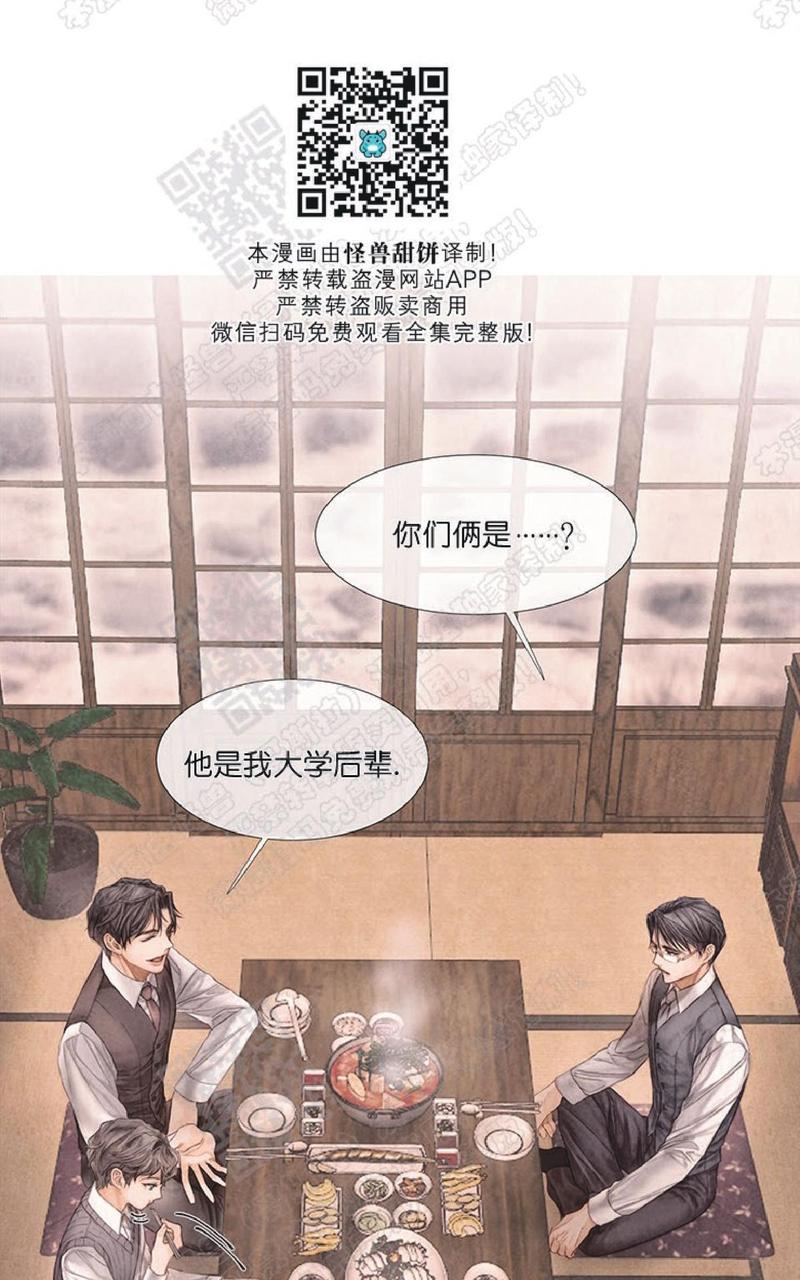破碎的梦简谱漫画,第24话1图