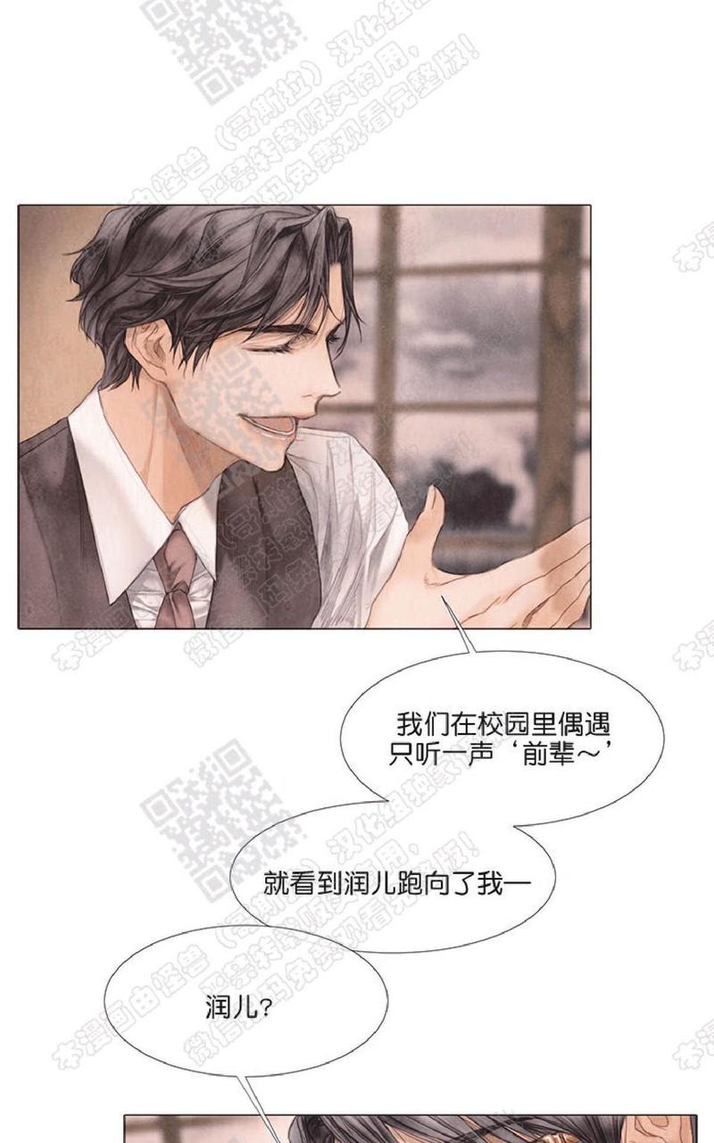 破碎的梦简谱漫画,第24话5图
