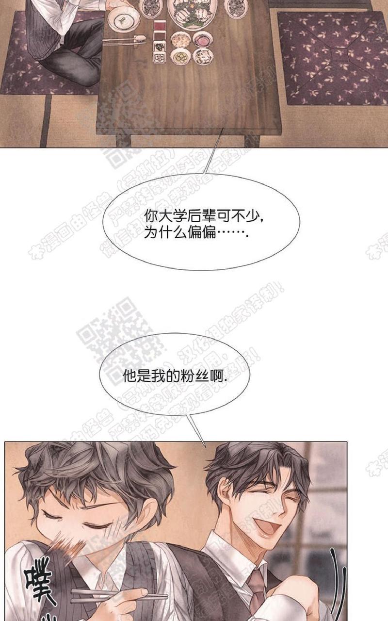 破碎的梦简谱漫画,第24话2图