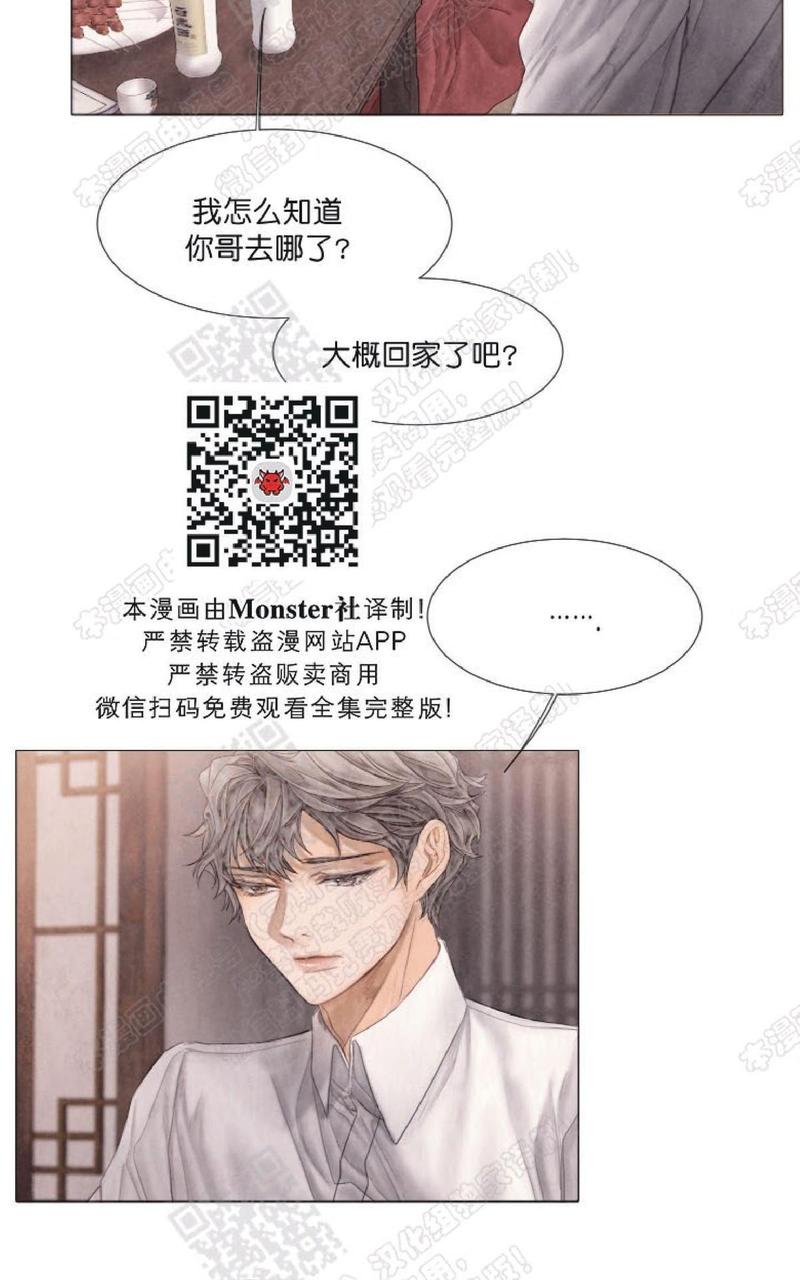 破碎的少年讲的什么漫画,第30话第一季完结3图