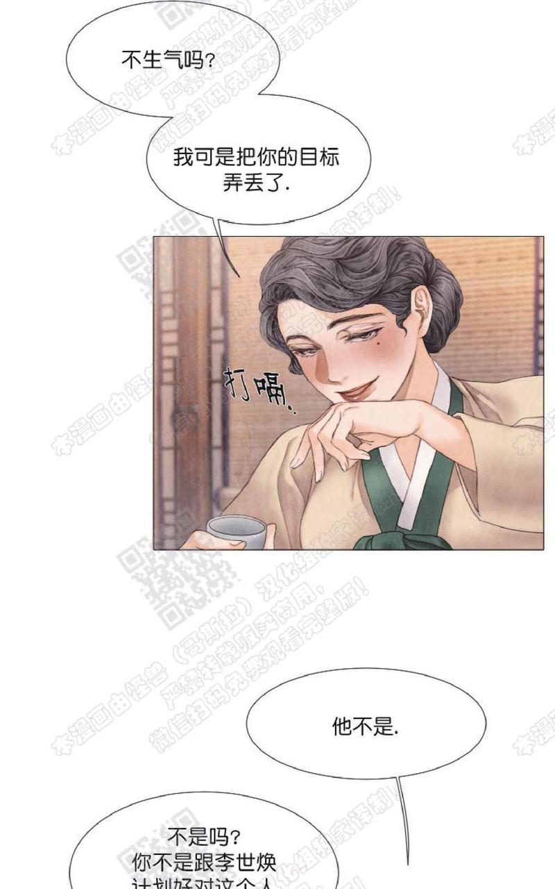 破碎的少年讲的什么漫画,第30话第一季完结4图