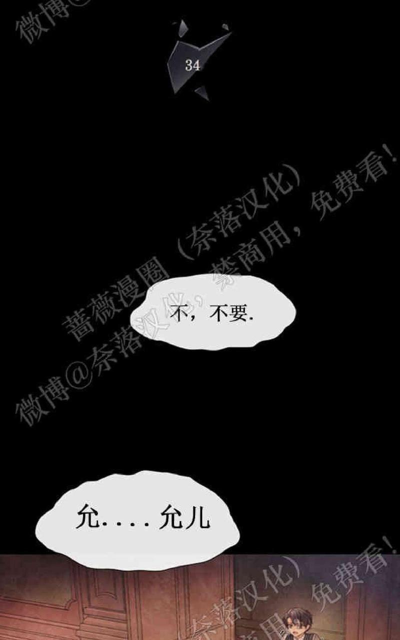 破碎的梦吴勇漫画,第34话1图