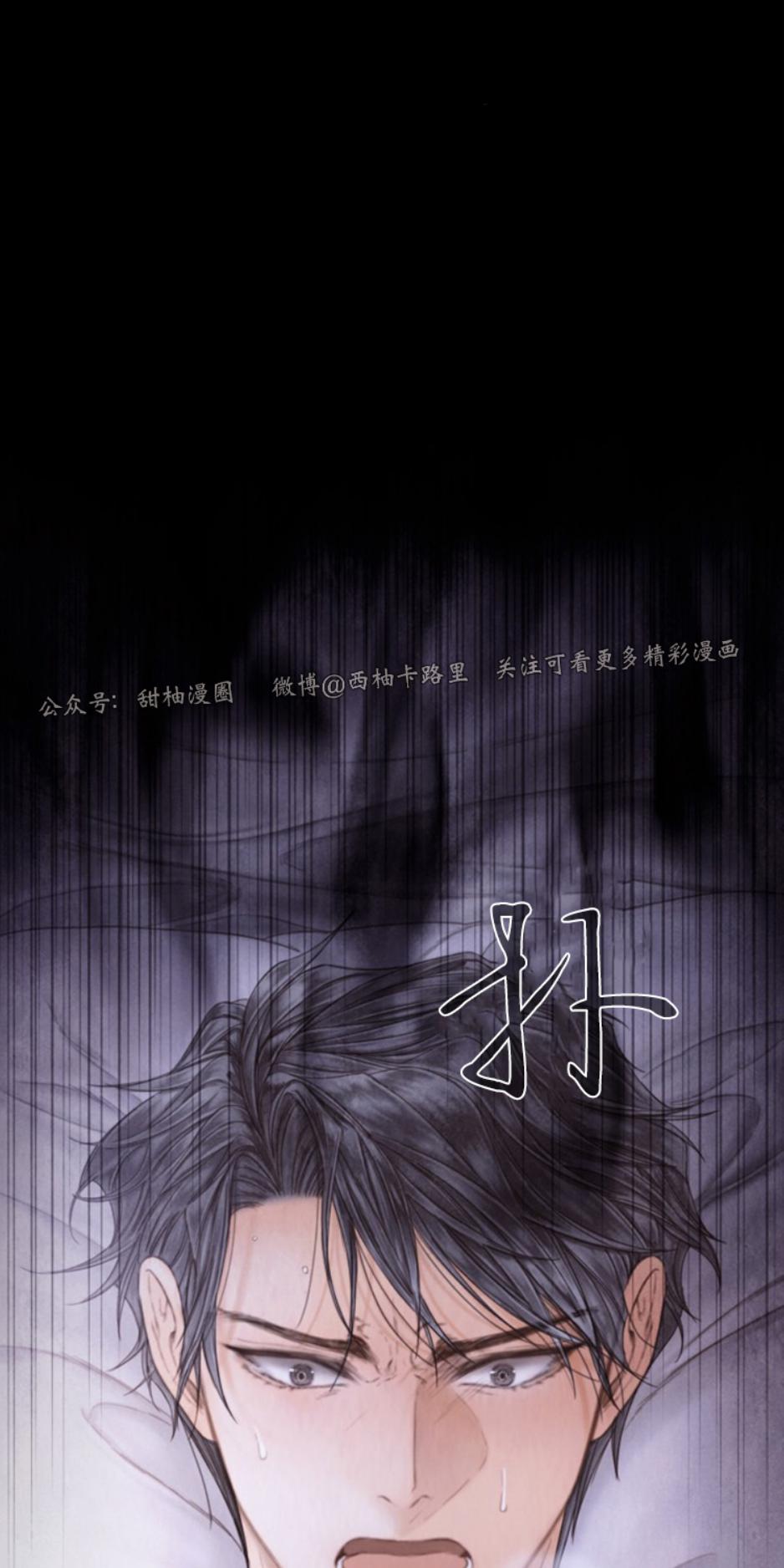 破碎的少年和他爸在哪话漫画,第67话3图