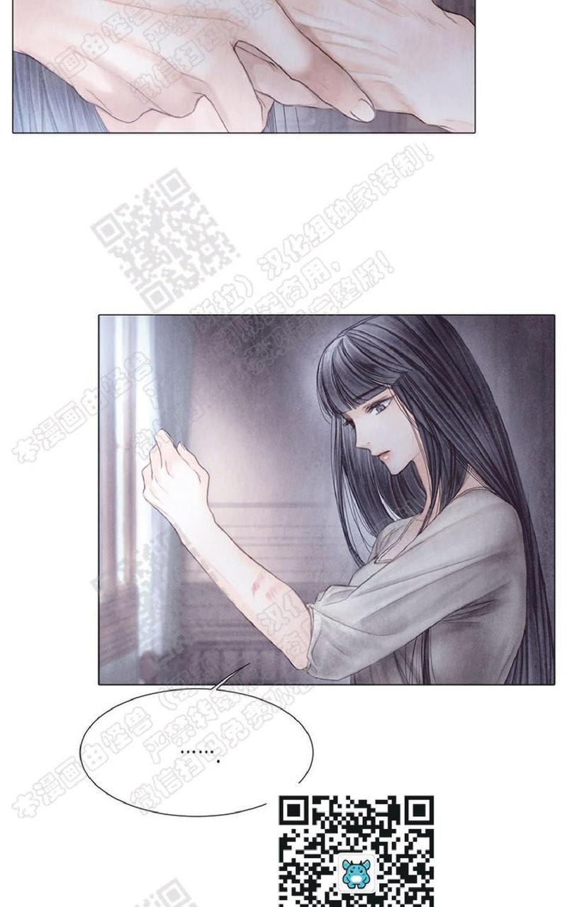 破碎的梦粤语女声版漫画,第26话5图