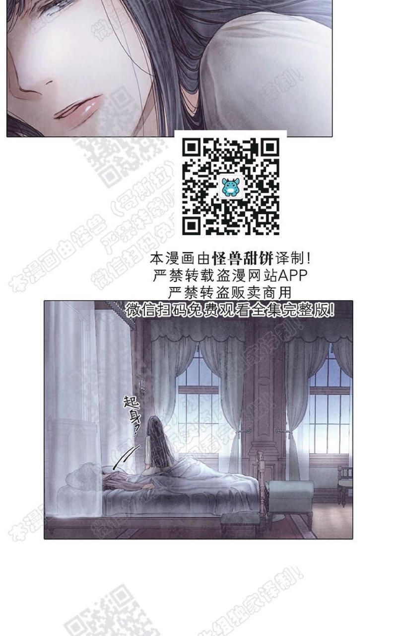 破碎的梦粤语女声版漫画,第26话2图