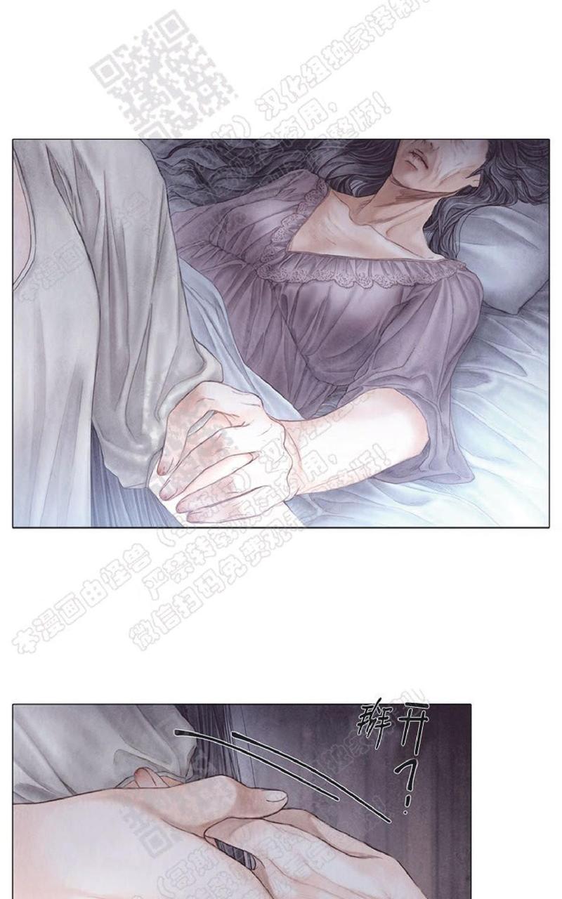 破碎的梦粤语女声版漫画,第26话4图