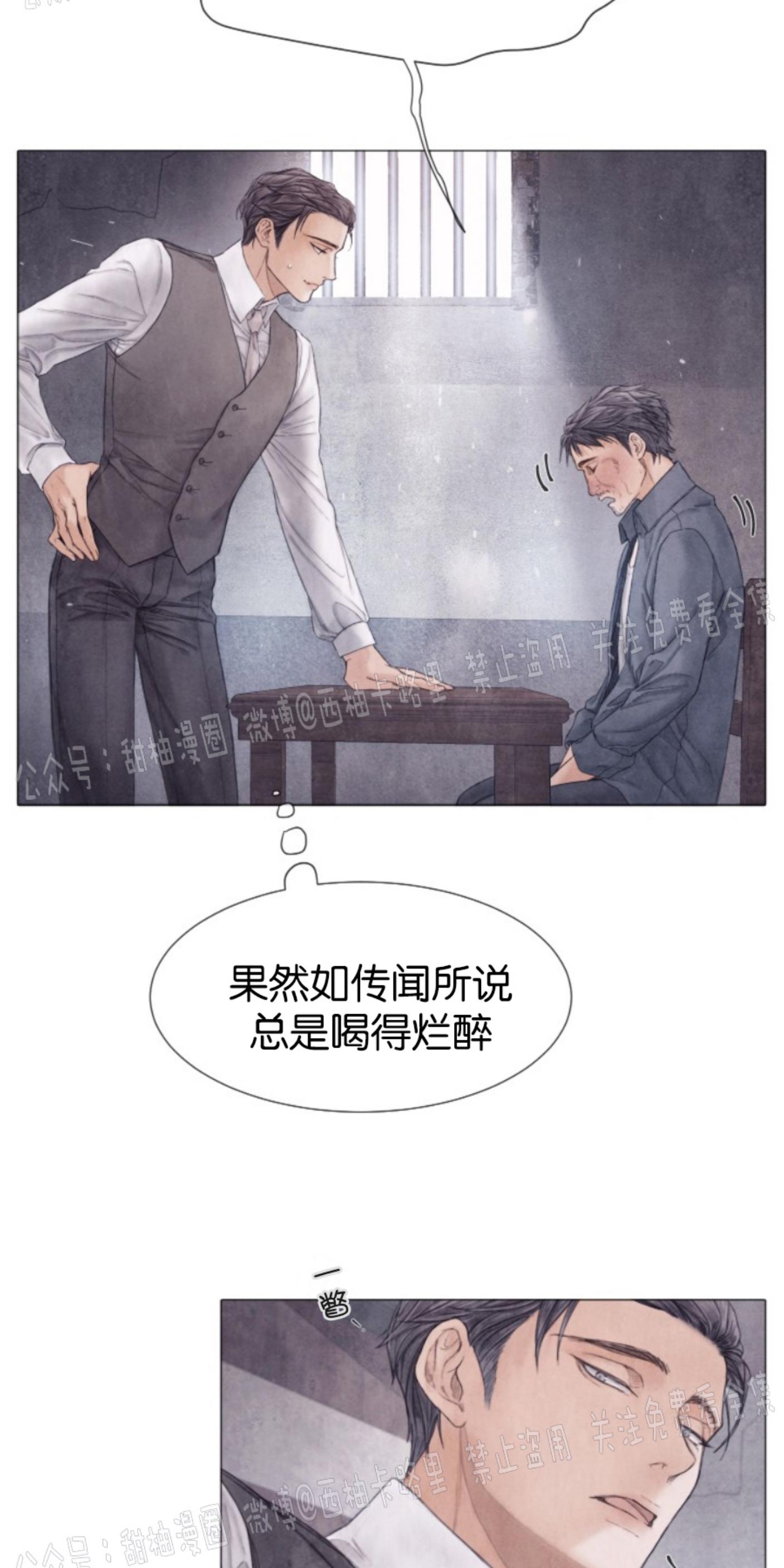 破碎的愤怒豆瓣漫画,第55话2图