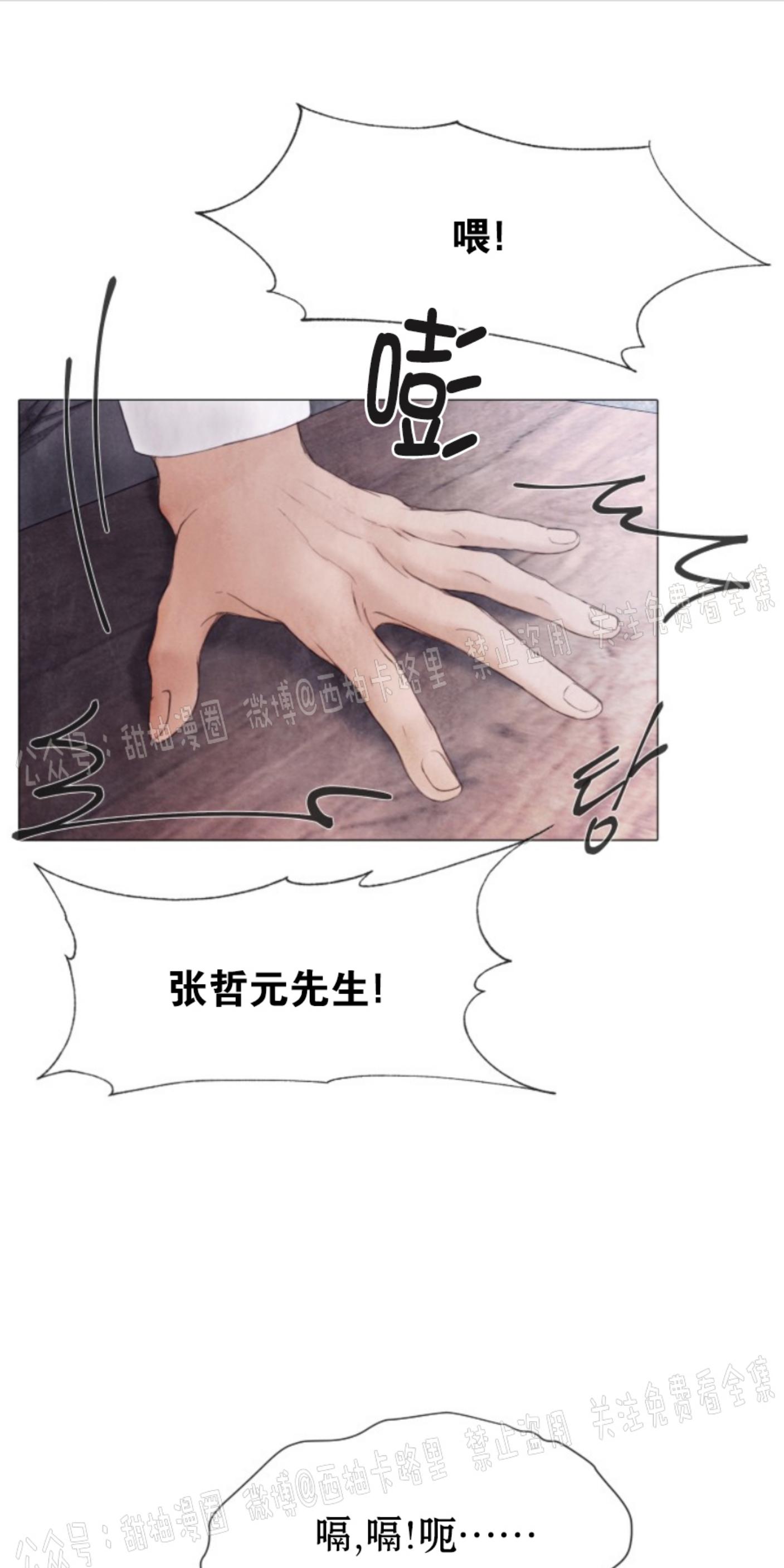 破碎的愤怒豆瓣漫画,第55话1图