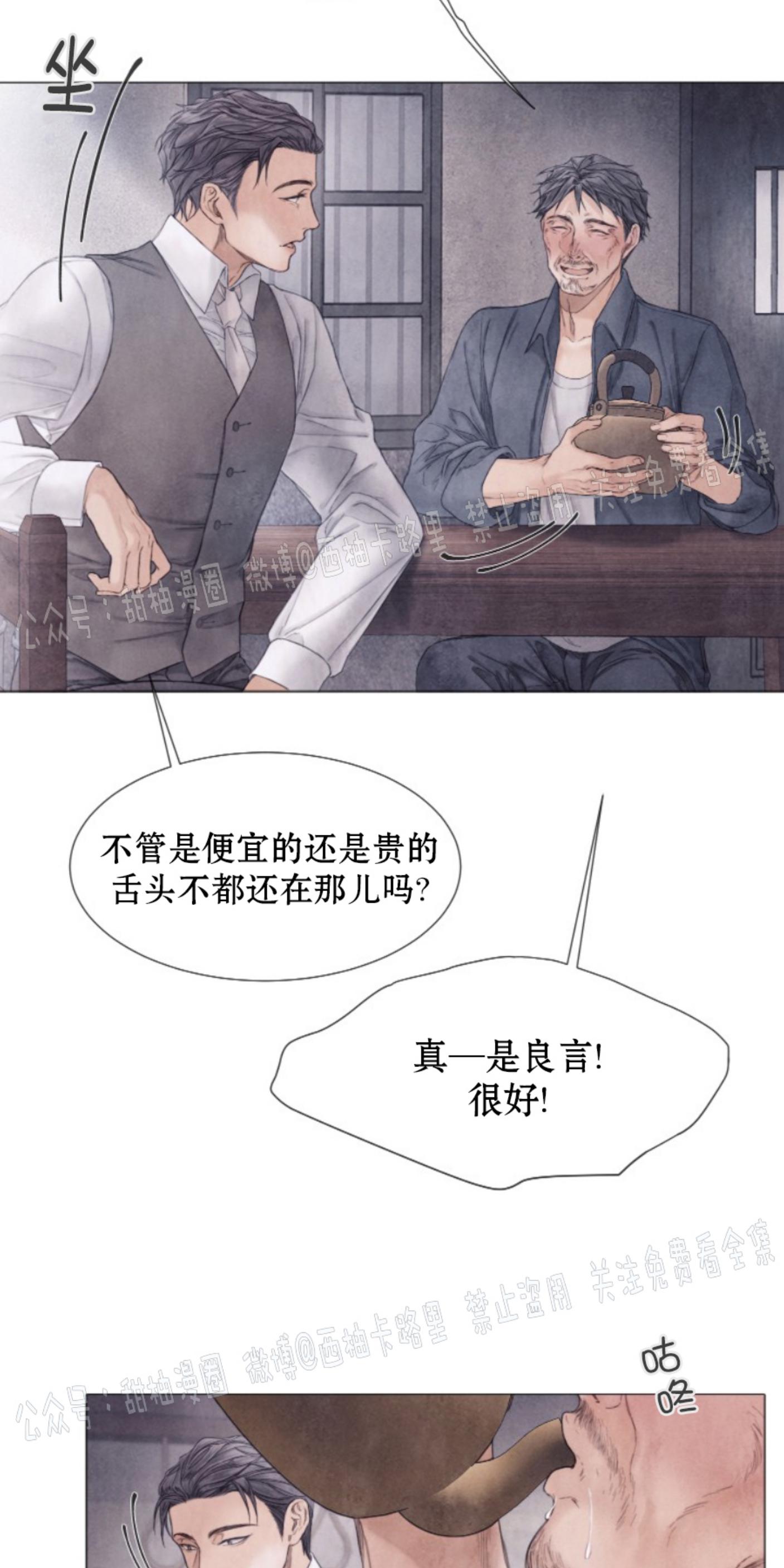 破碎的愤怒豆瓣漫画,第55话5图