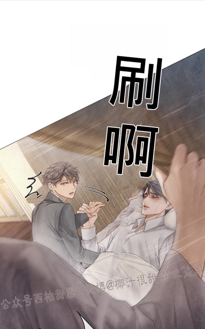 破碎的少年的英语漫画,第49话1图