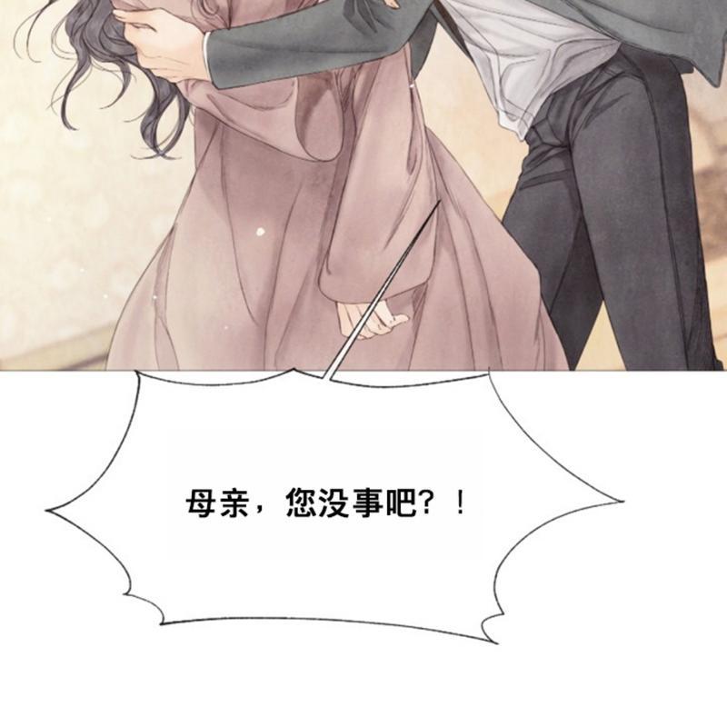 破碎的少年的英语漫画,第49话5图