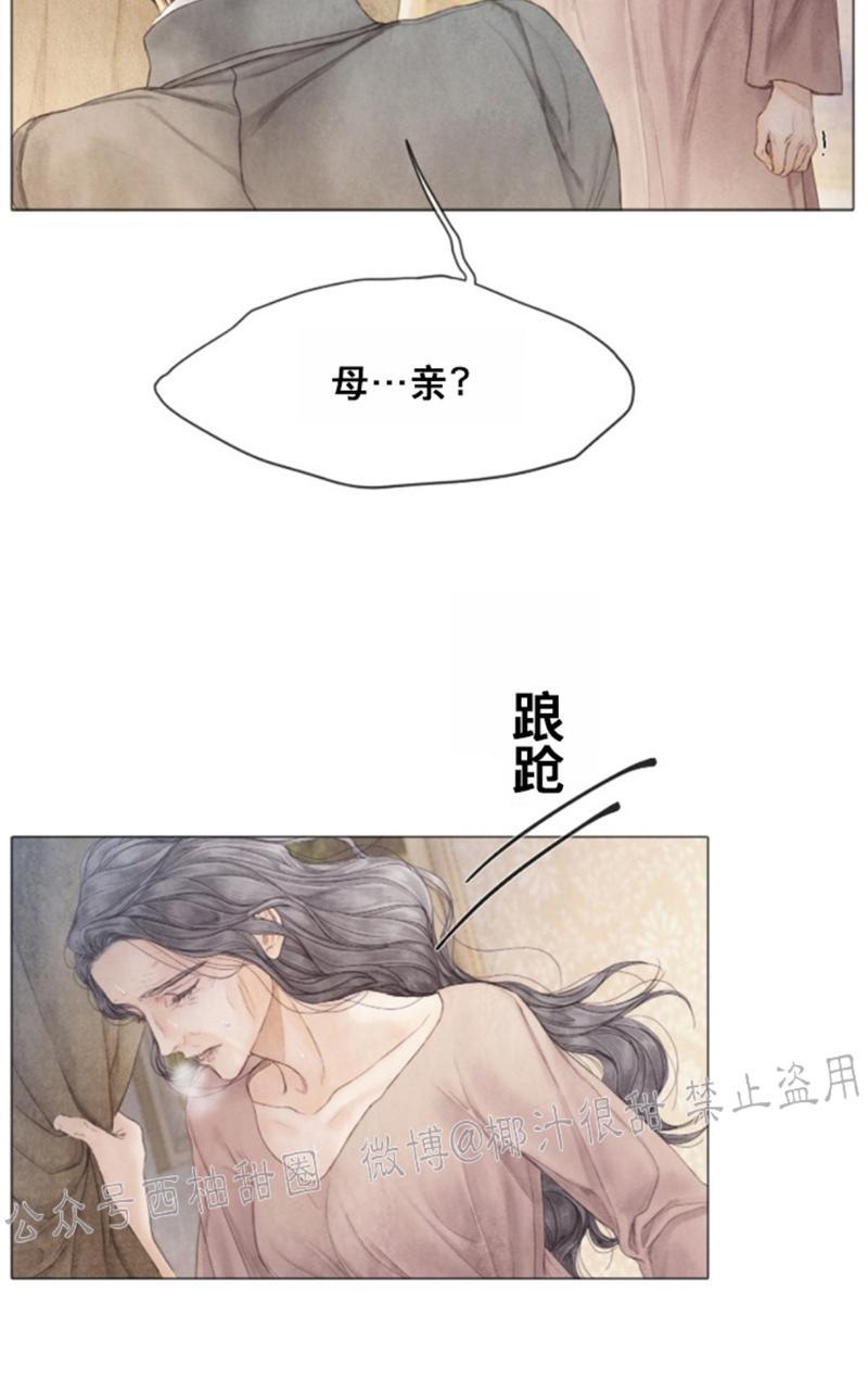 破碎的少年的英语漫画,第49话3图
