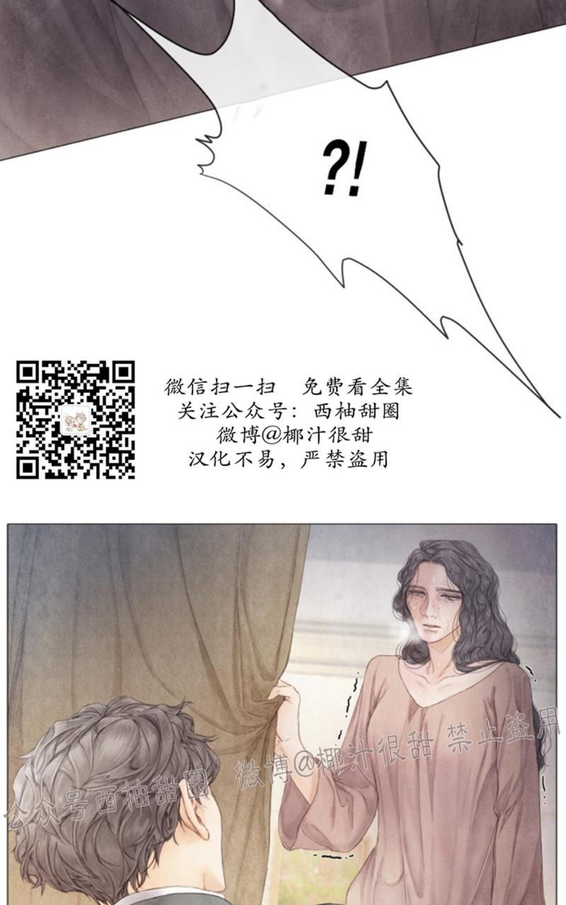 破碎的少年的英语漫画,第49话2图