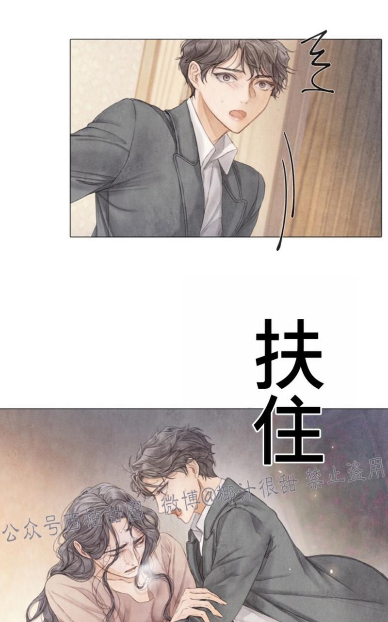 破碎的少年的英语漫画,第49话4图