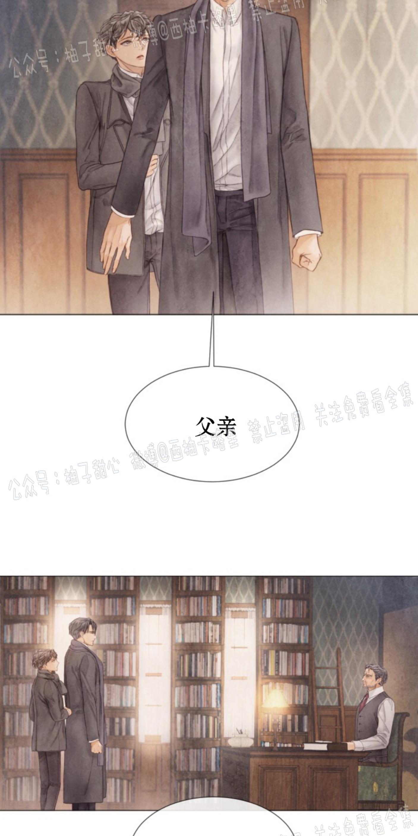 破碎的少年讲的是什么漫画,第53话5图