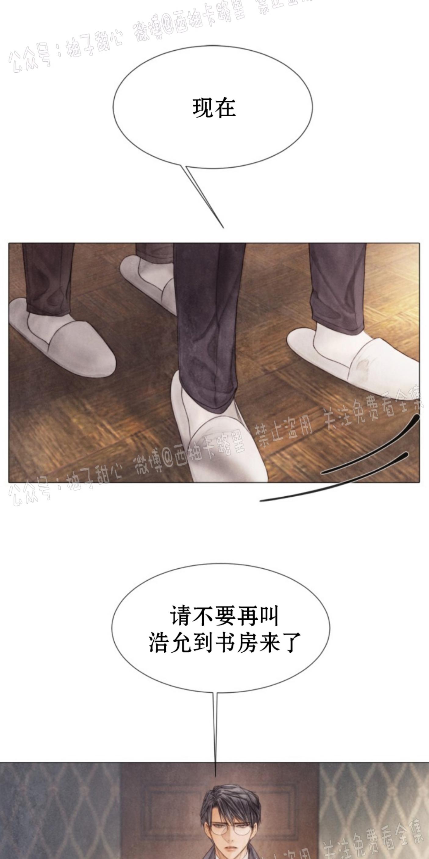 破碎的少年讲的是什么漫画,第53话4图