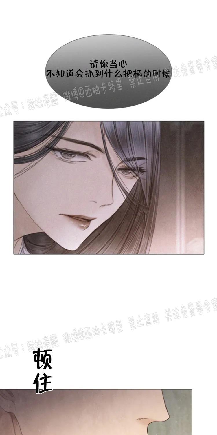 破碎的少年免费在线观看漫画,第58话4图