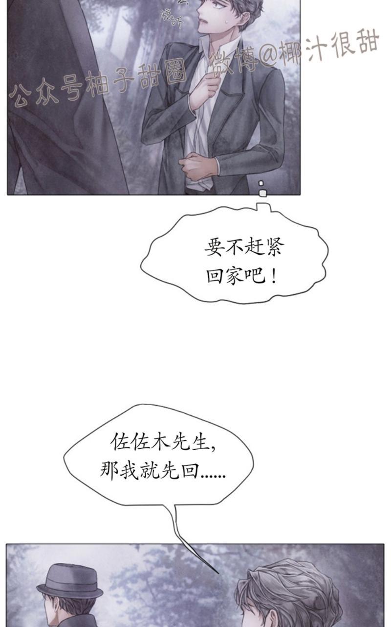 破碎的少年在线阅读免费完整漫画,第48话2图