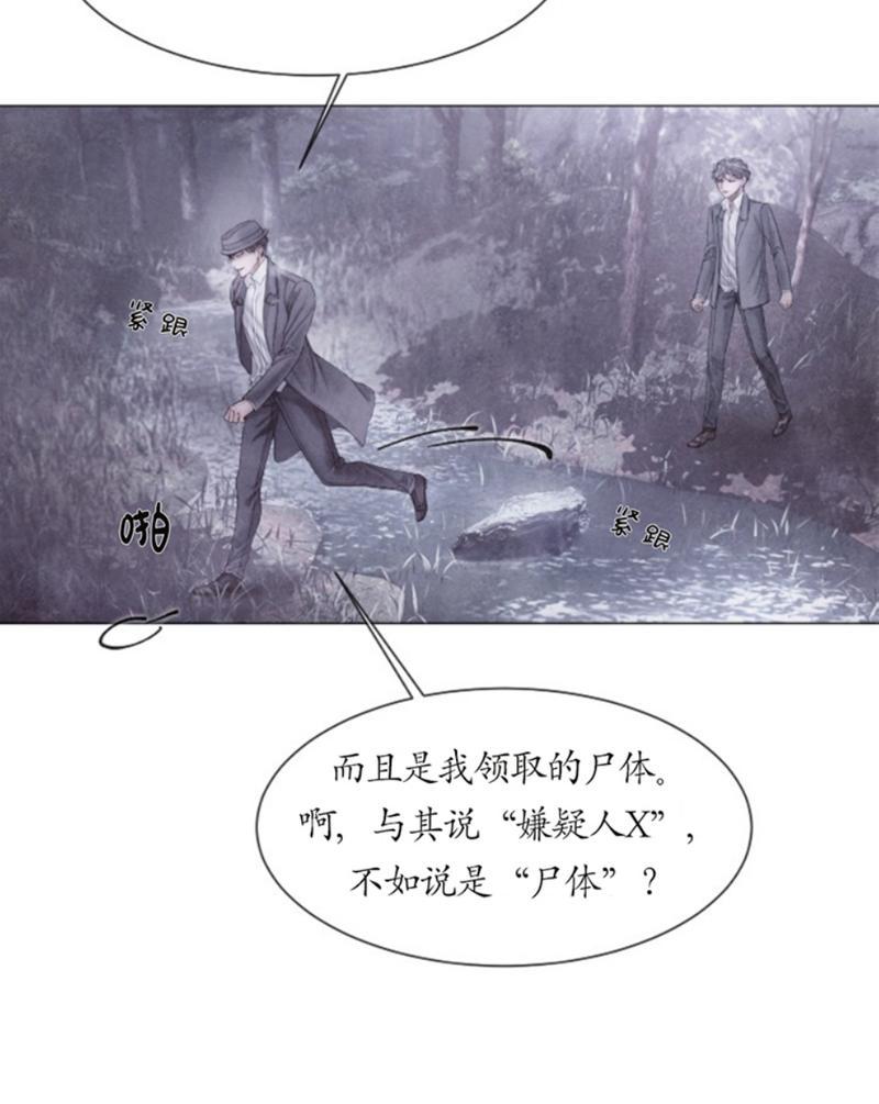 破碎的少年在线阅读免费完整漫画,第48话5图